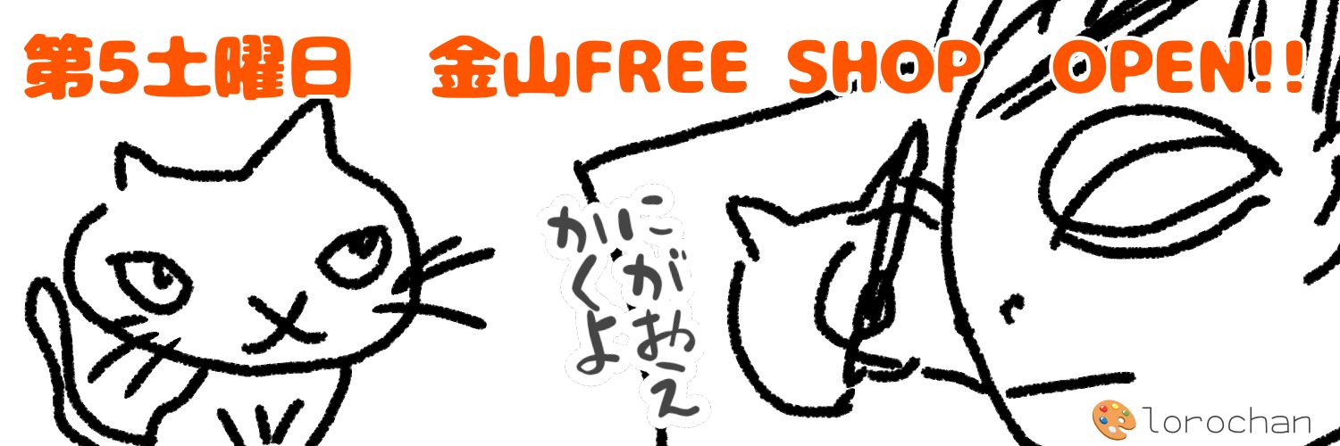 櫛田康子's banner