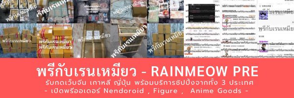 rainmeow_pre Profile Banner