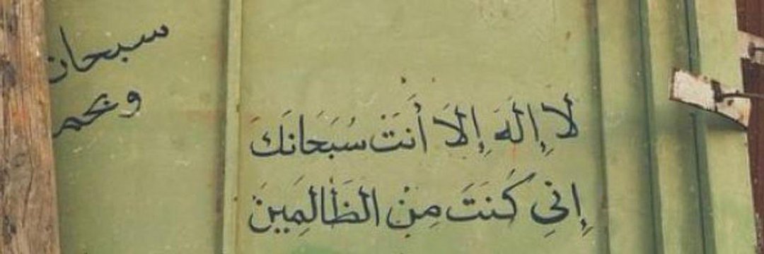 Muntaser🔬🩸 banner