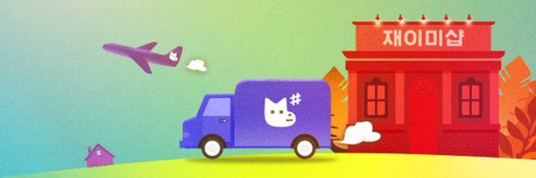 JMEESHOP Profile Banner