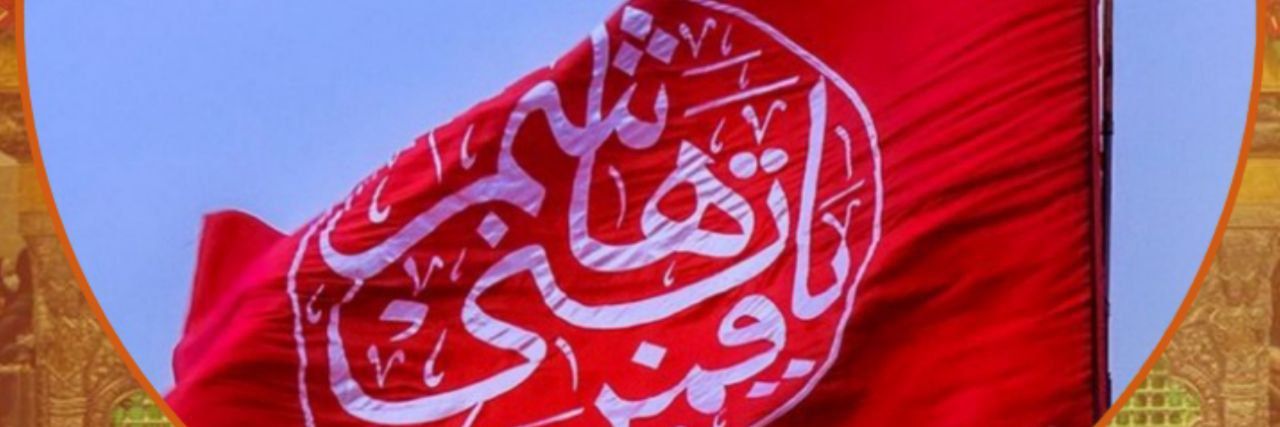 علمدار کربلا's banner