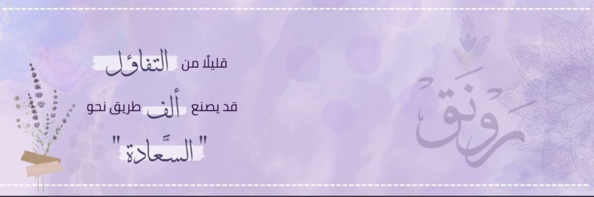 ﮼رونق🕊️ banner