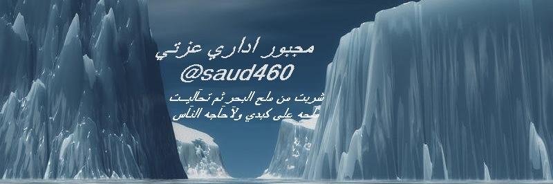 saud460's profile banner image