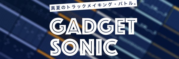 GadgetsonicO Profile Banner