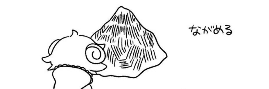 にぼし banner
