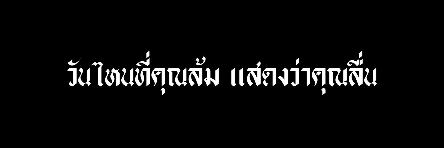 Lodchong ver.2 banner