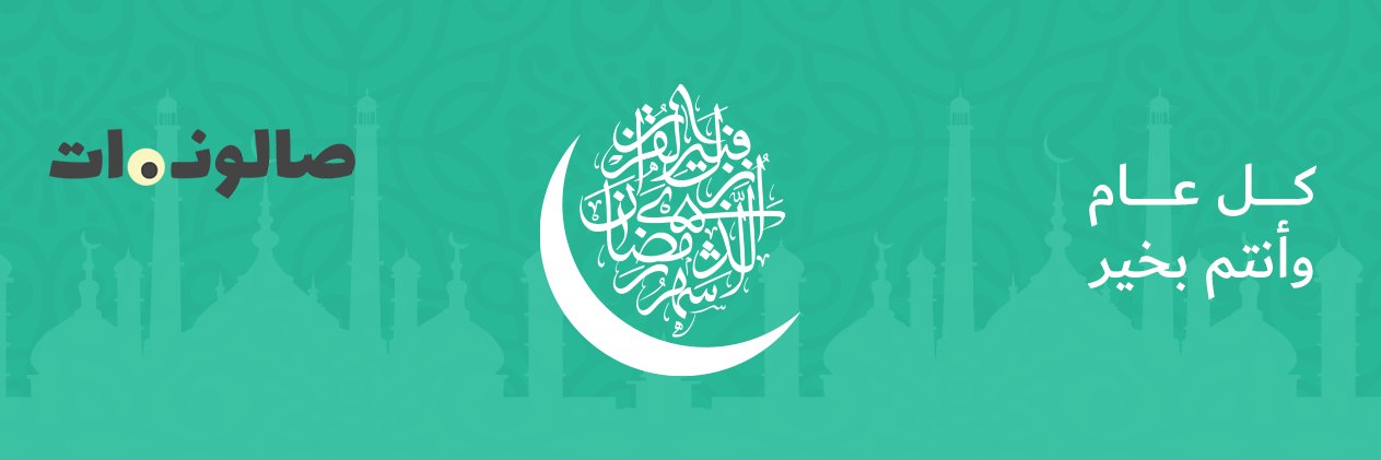 Saloonat banner