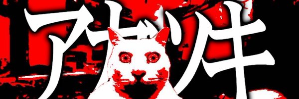 AmorphousMajik Profile Banner