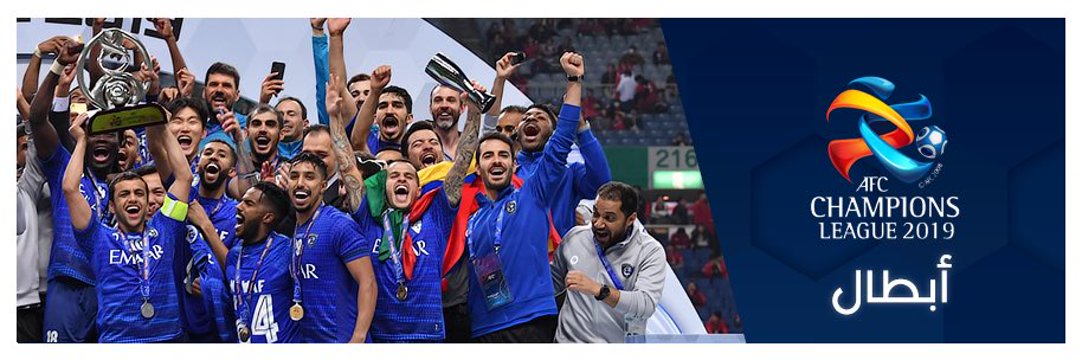 #ثاني_العالم Wajeeh banner