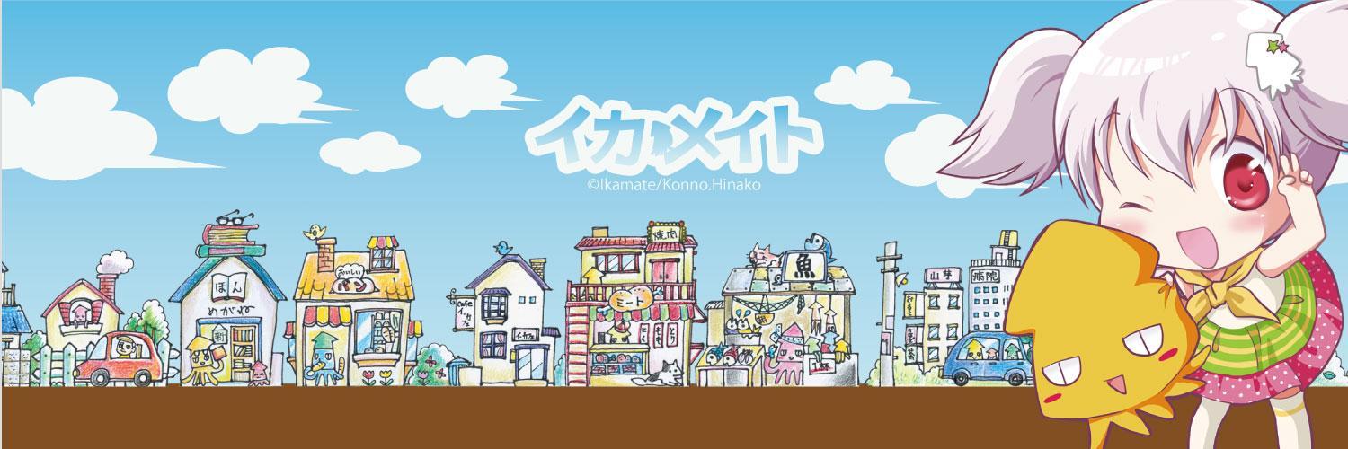 iemamei's profile banner image