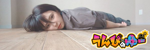 unpi_yu Profile Banner