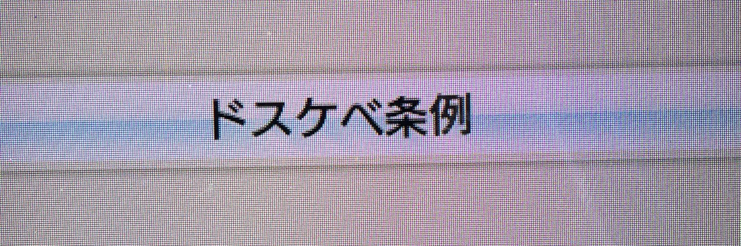 すとらいど@7/20神戸(( banner