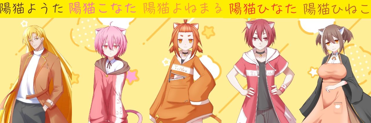 陽猫よねまる☀️🐈/Vtuber/陽猫家公式🎤👛 banner