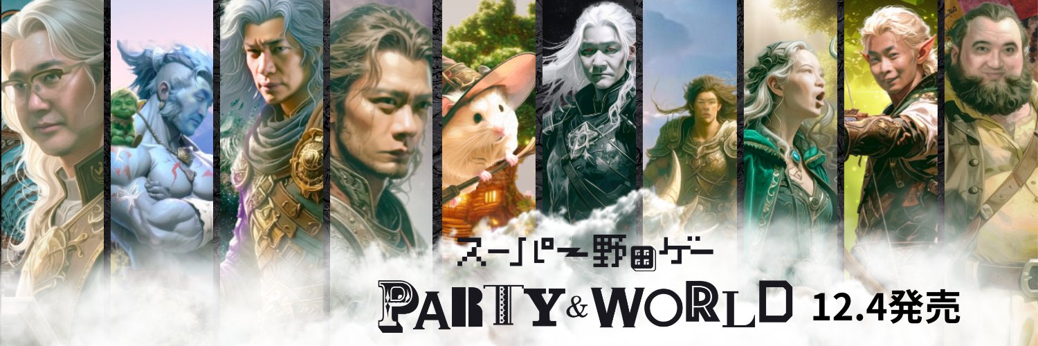 【公式】野田ゲーシリーズ banner