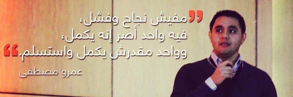 amrmustafa's profile banner image
