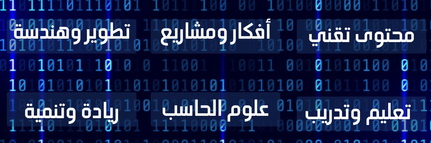 ياسين العبيدي | 💎 | banner