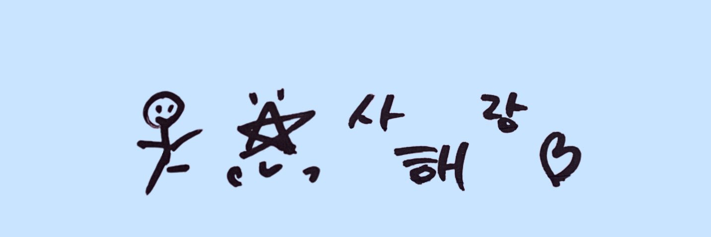 별이여 banner