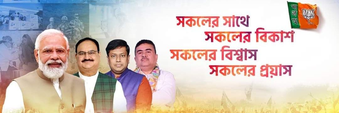 BjpPatashpur's profile banner image
