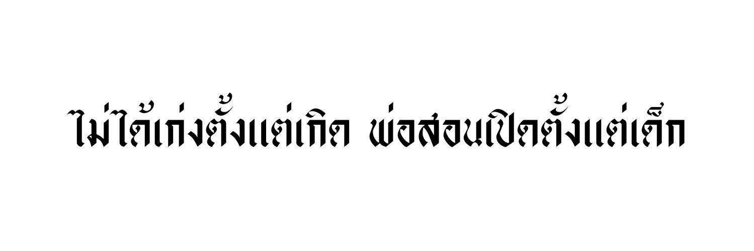 เทอร์ banner