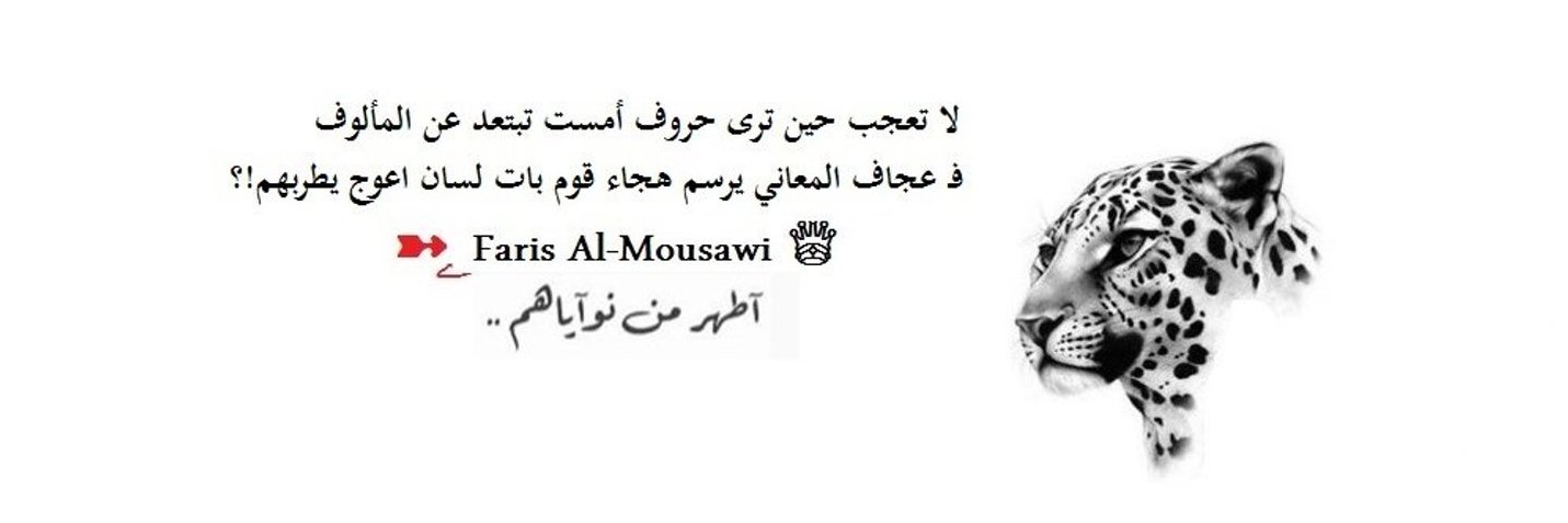 الأديب ♕ 🇮🇶 banner