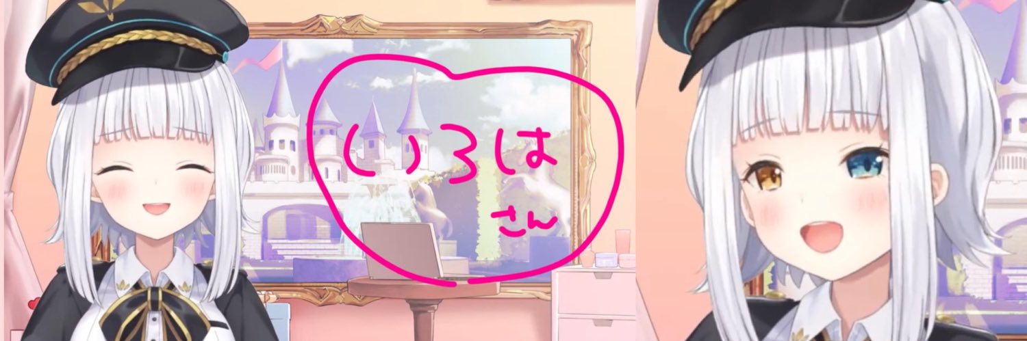 はす banner