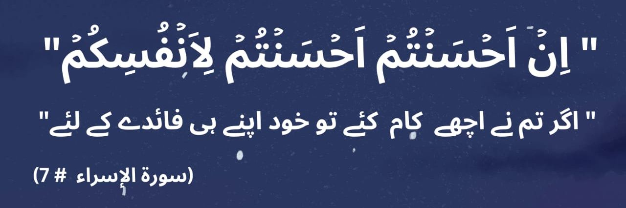 🌷لَا یُکَلِّفُ اللّٰہُ نَفۡسًا اِلَّا وُسۡعَہَا banner