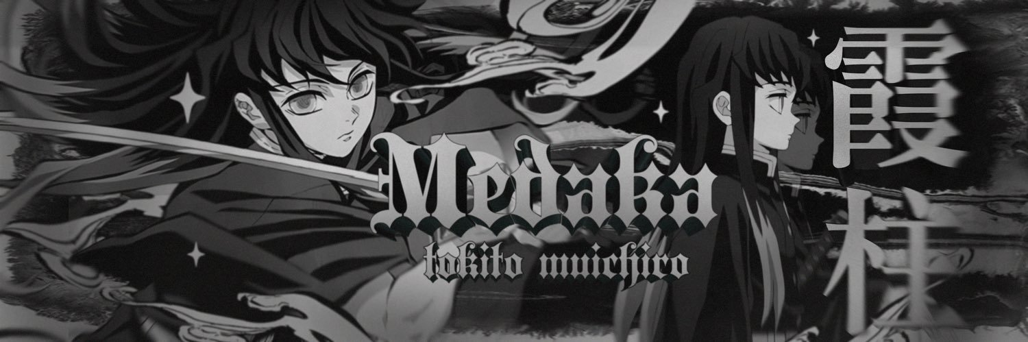 めだか （引退） banner