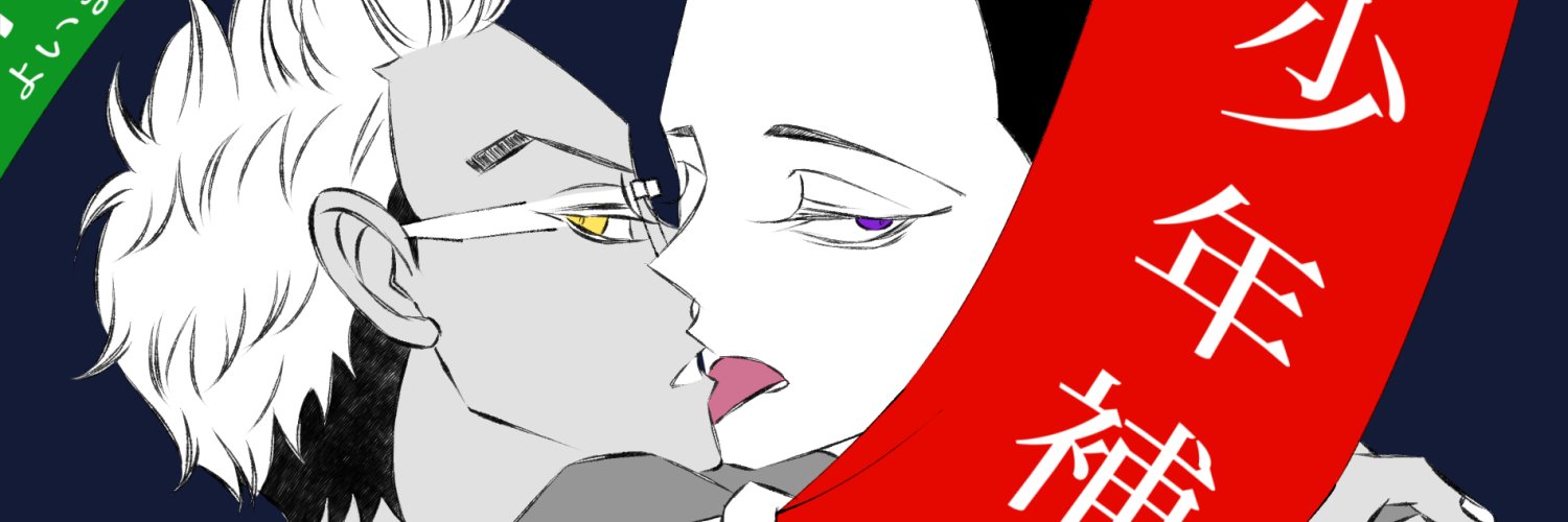 散影@原稿中✑ banner