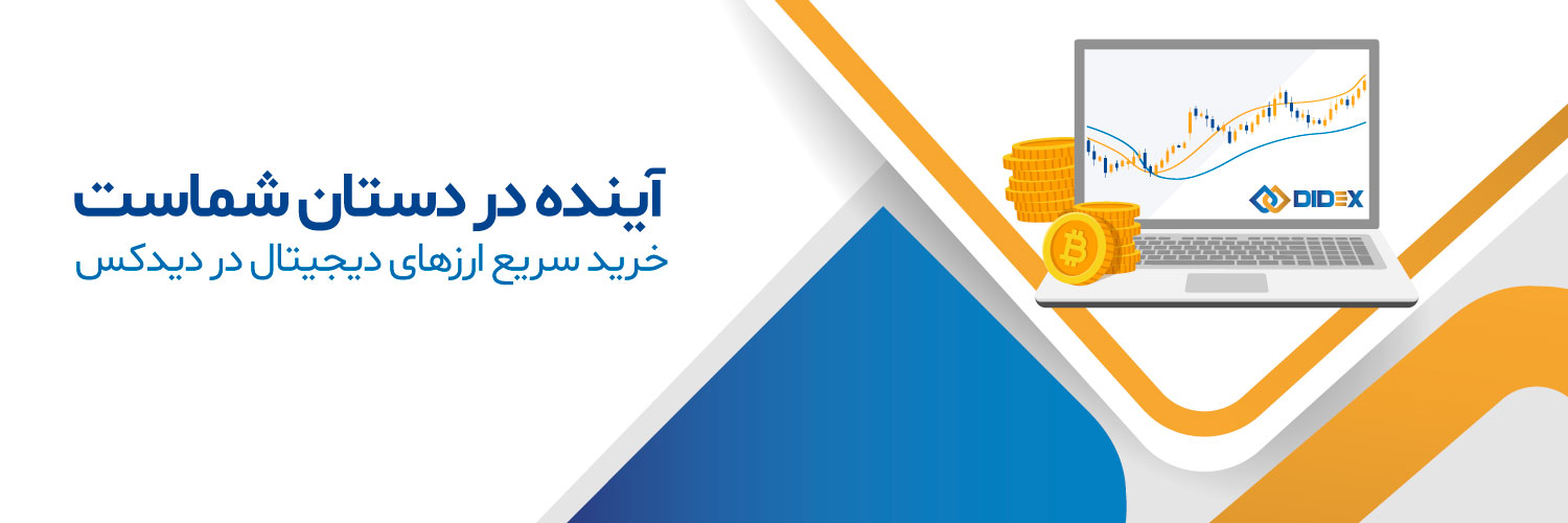 Didex_crypto_fa's profile banner image
