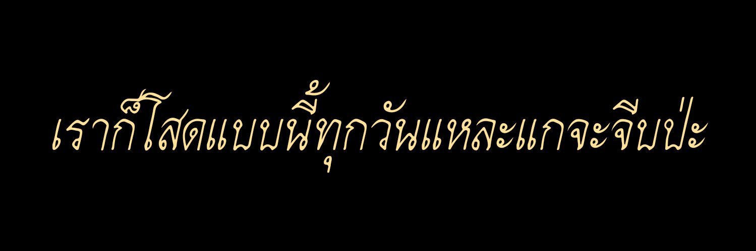 𝙅𝙖𝙮𝙣𝙖𝙮 banner
