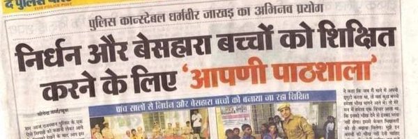 cop_dharmveer Profile Banner