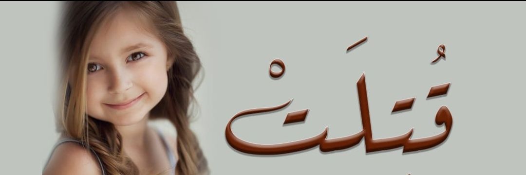 ماجد عمر banner