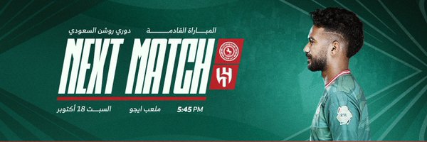 Ettifaq_EN Profile Banner
