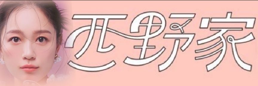 千葉@西野家 banner