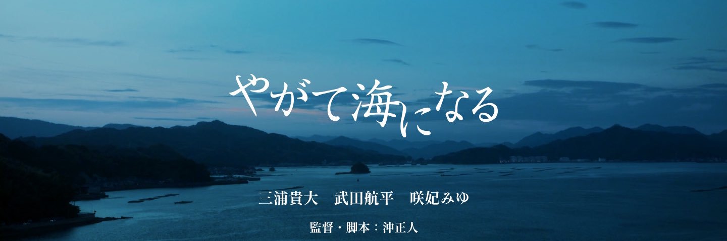 沖　正人 banner