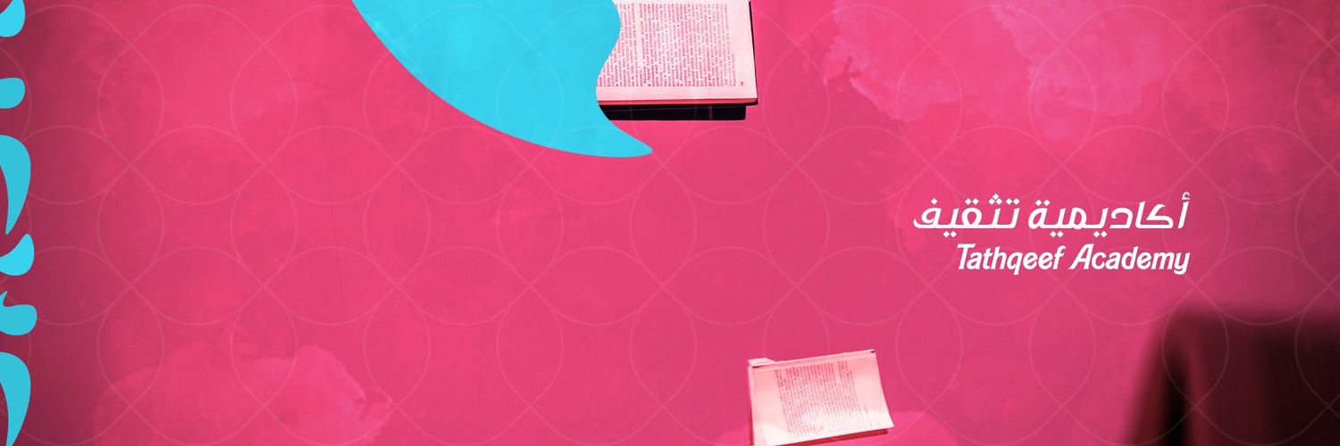 أكاديمية تثقيف banner