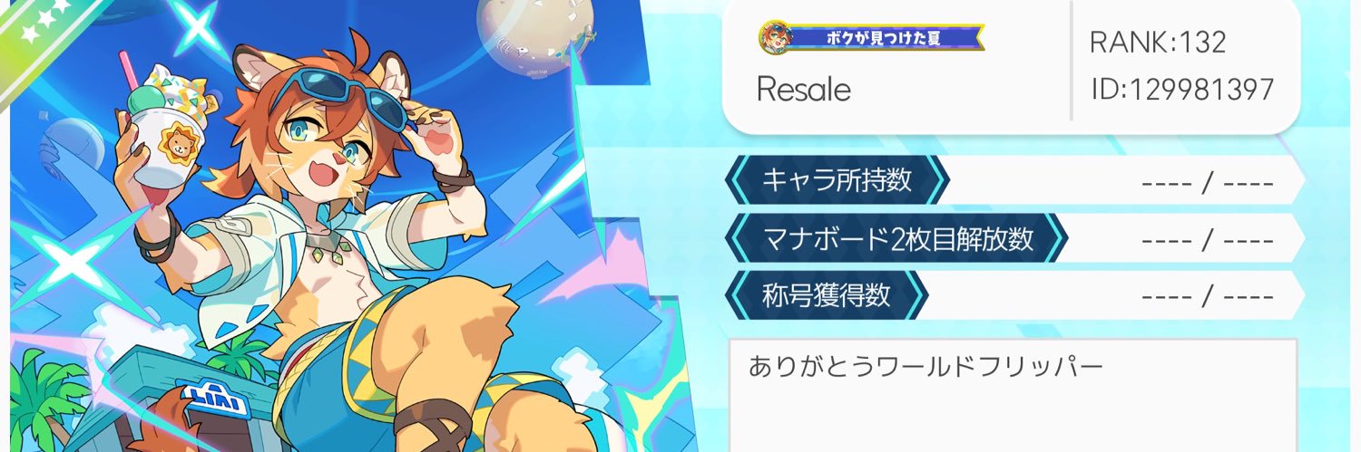 レッ banner