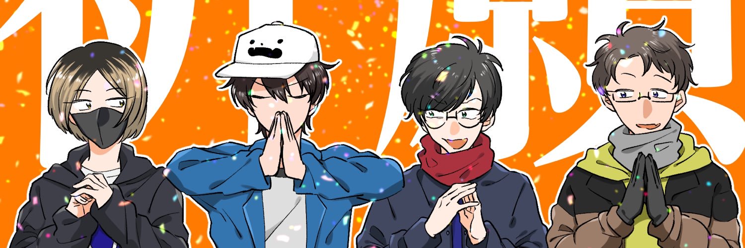 安藤's banner
