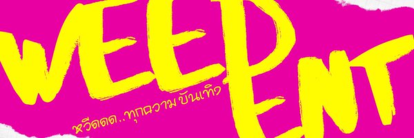 WEED_ENT Profile Banner