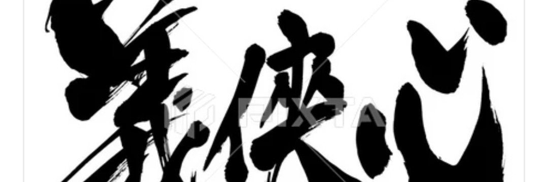ichi66's profile banner image