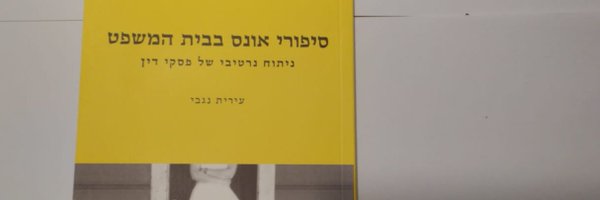 INegbi Profile Banner