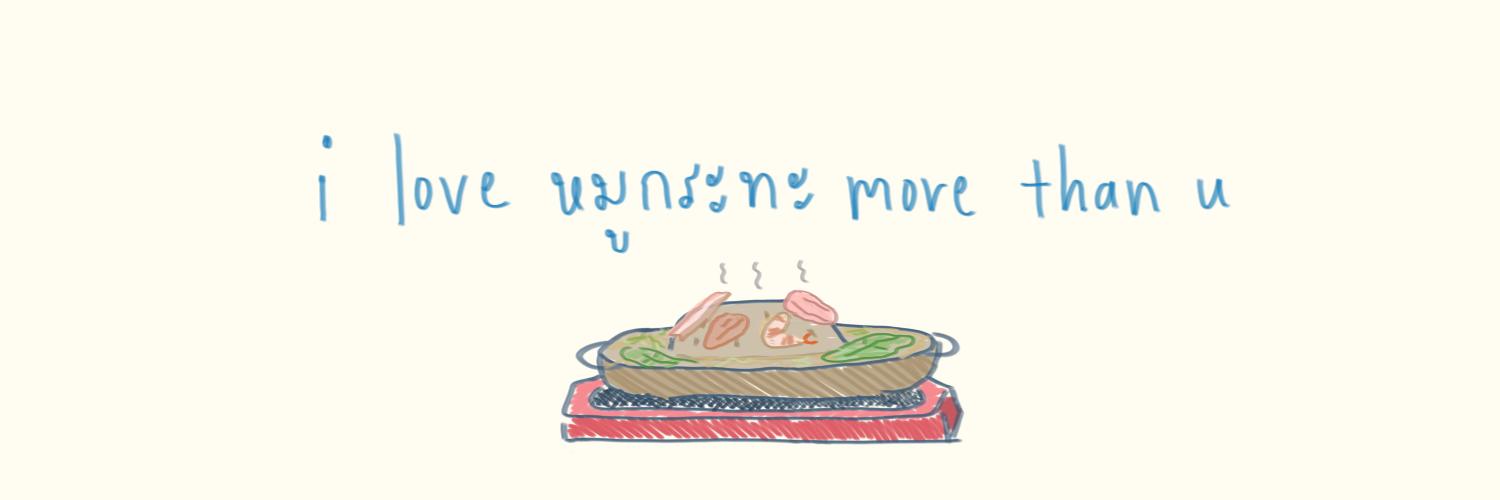 เอ๋ว banner