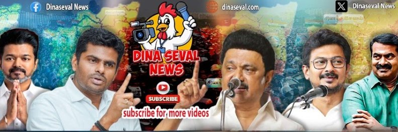 Dinaseval News banner