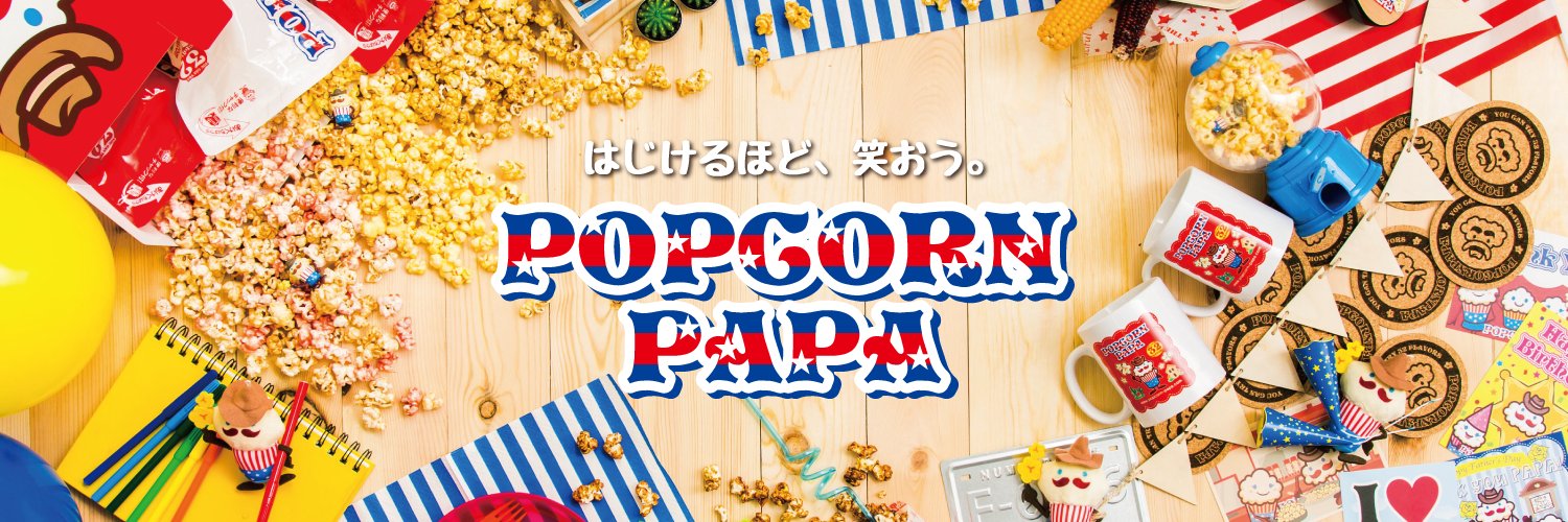 ポップコーンパパ【公式】 banner