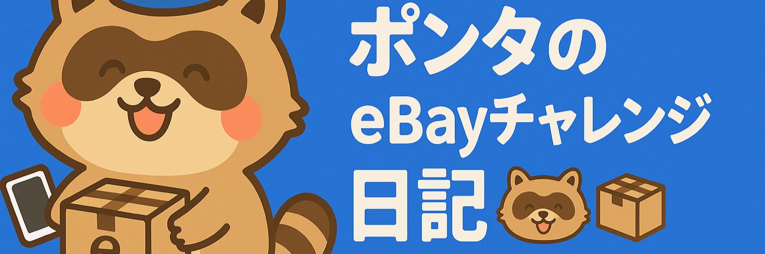 ponta_ebay's profile banner image