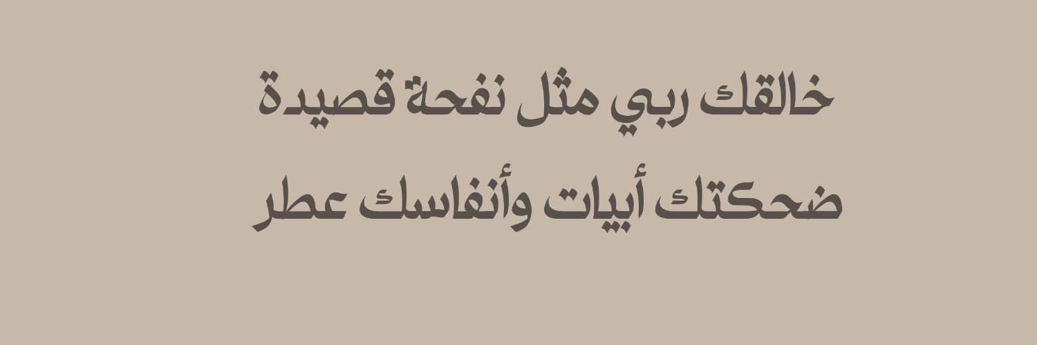 دخيل العبيسي banner