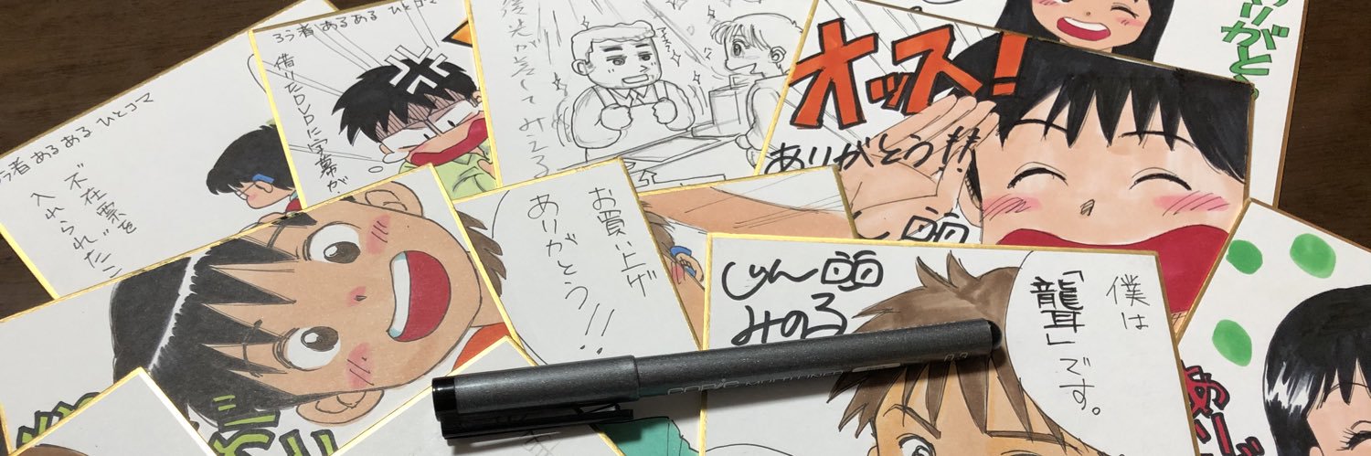 jinminoru's profile banner image