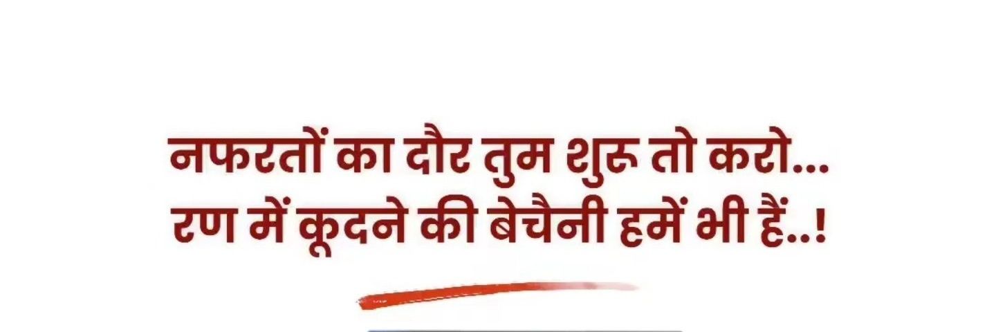 राजस्थानी छोरा banner
