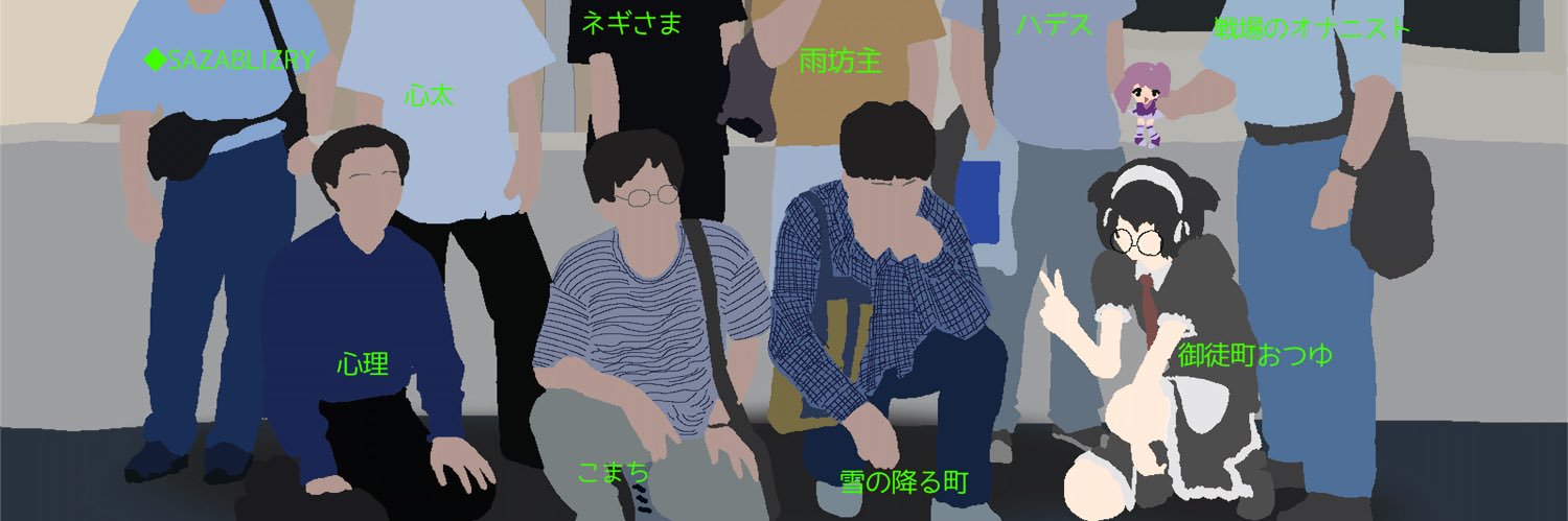 御徒町おつゆ banner