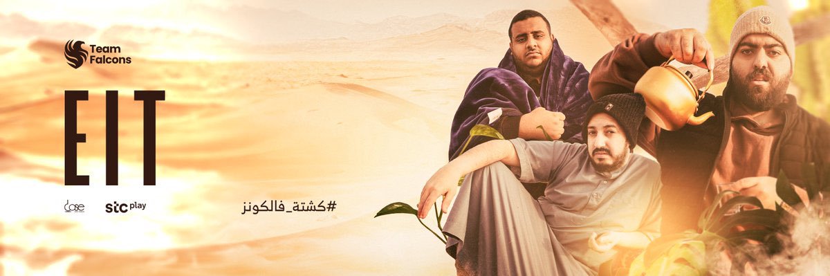 HAMAD - E i T banner